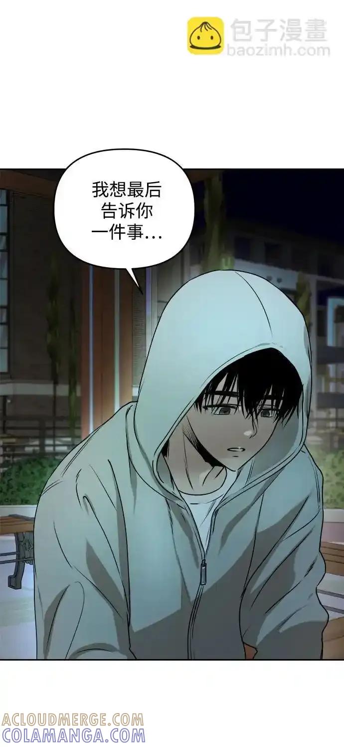 《溺爱之渊》第17话 感情的重量 第46页
