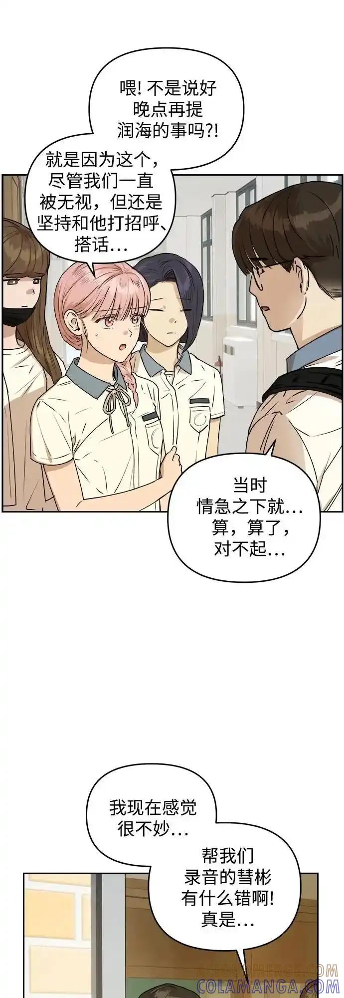 《溺爱之渊》第17话 感情的重量 第34页