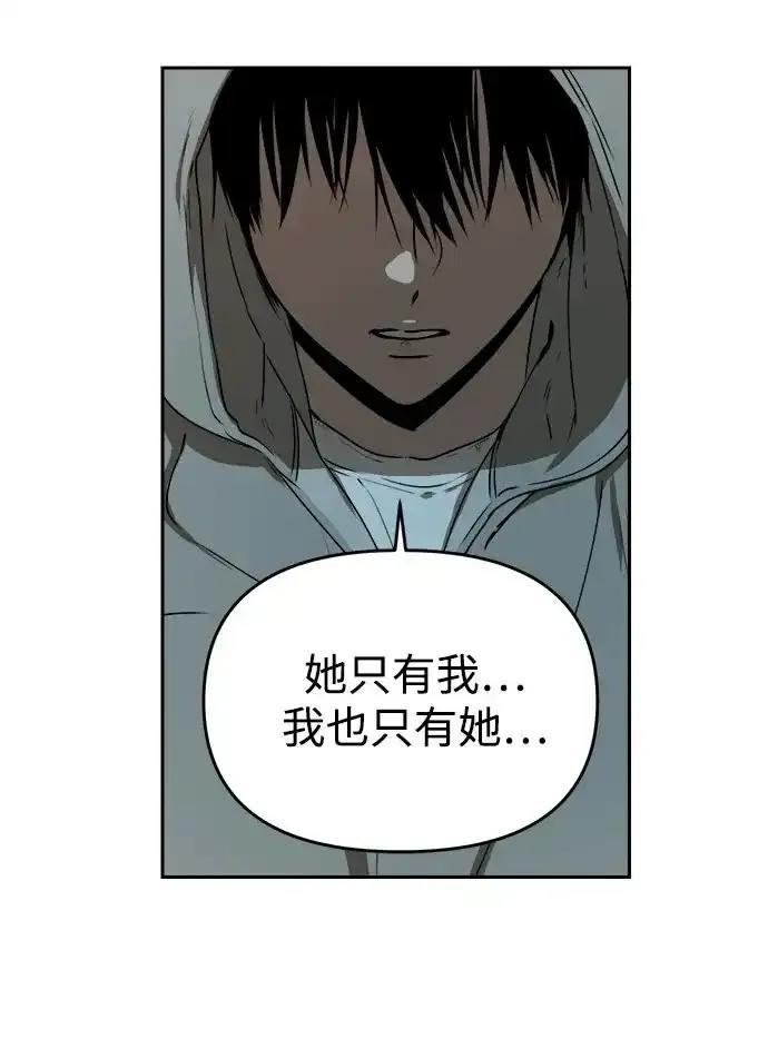 《溺爱之渊》第17话 感情的重量 第50页