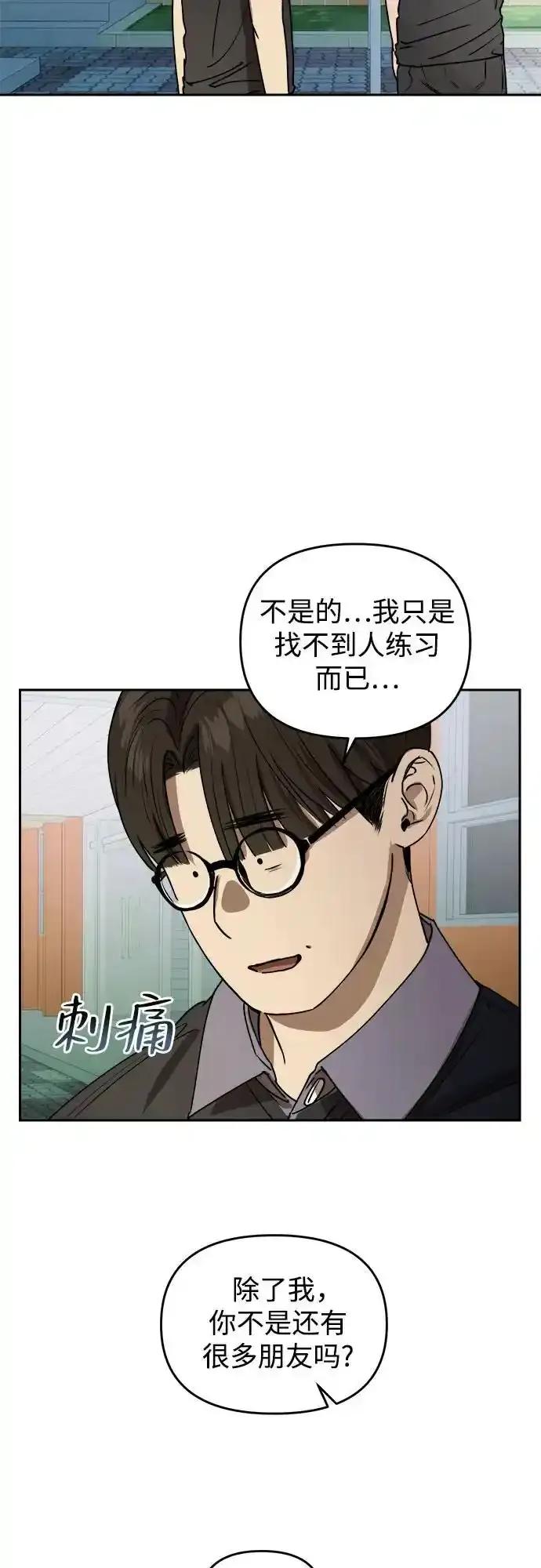 《溺爱之渊》第17话 感情的重量 第8页