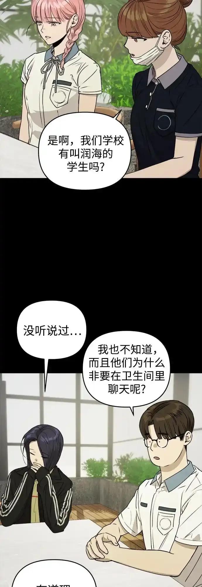 《溺爱之渊》第17话 感情的重量 第15页