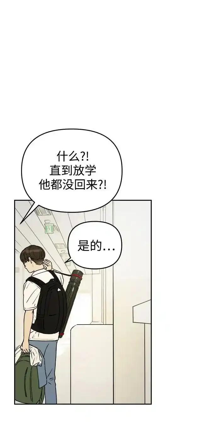 《溺爱之渊》第17话 感情的重量 第33页
