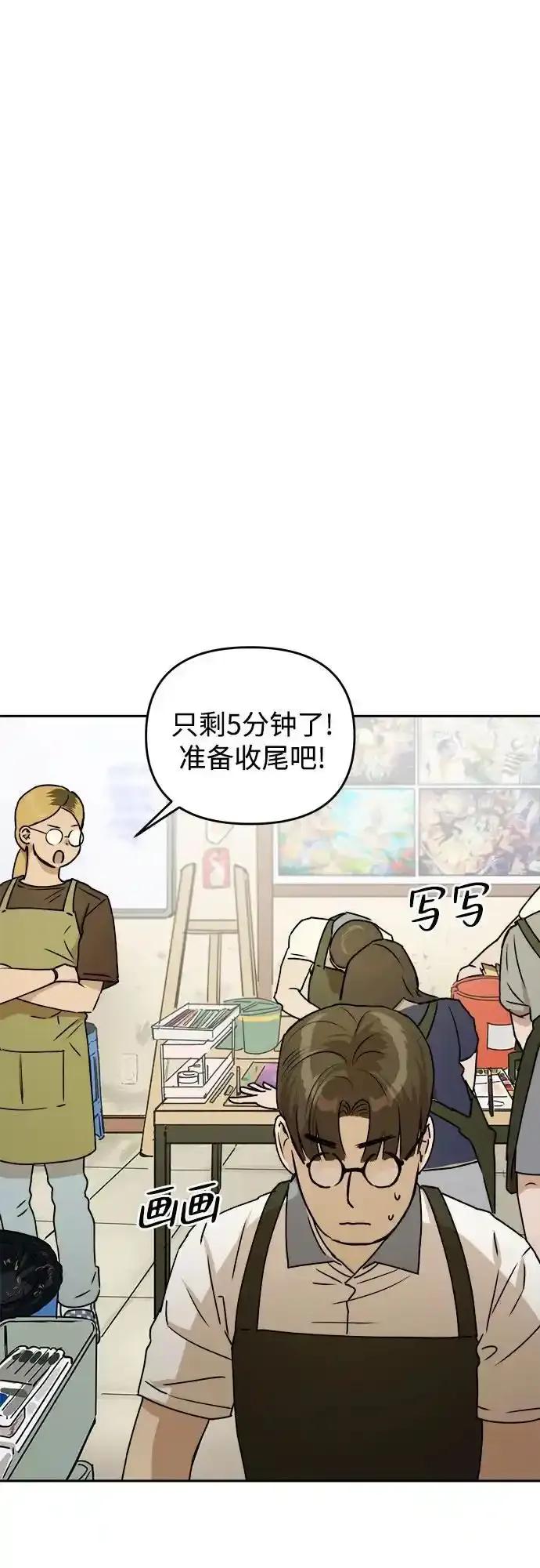 《溺爱之渊》第17话 感情的重量 第42页