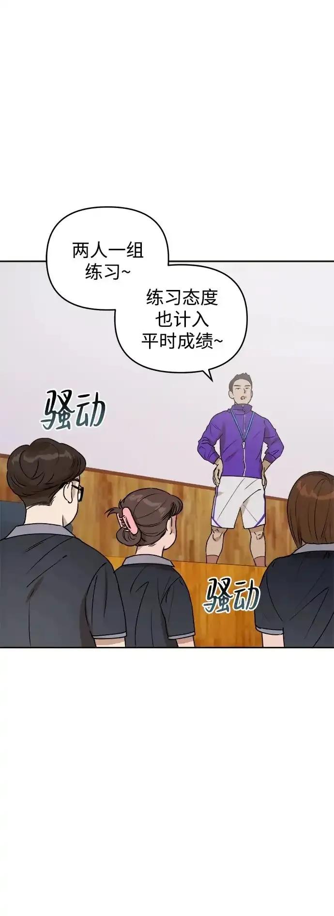 《溺爱之渊》第17话 感情的重量 第2页