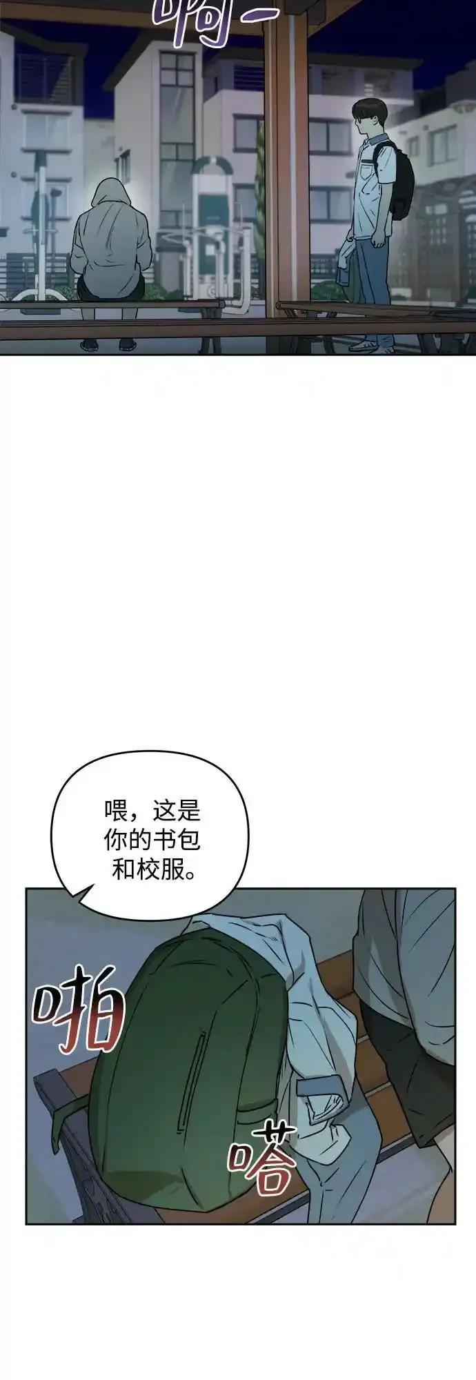《溺爱之渊》第17话 感情的重量 第45页
