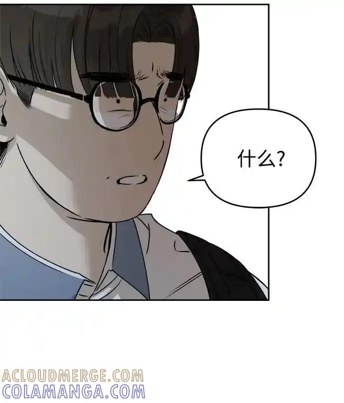 《溺爱之渊》第17话 感情的重量 第55页