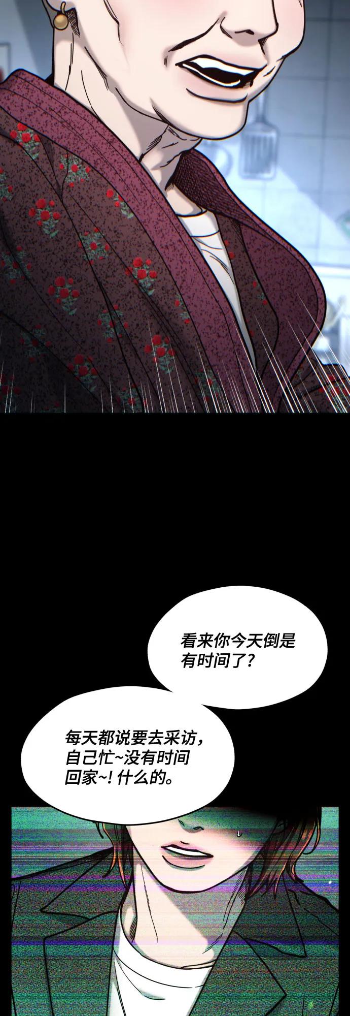 如出一辙的女儿 第170话 第65页