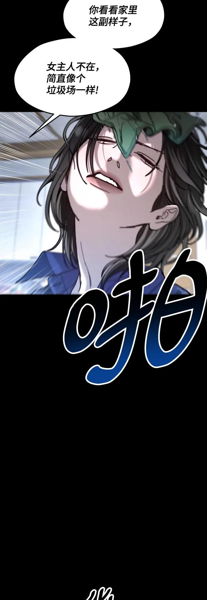 如出一辙的女儿 第170话 第68页