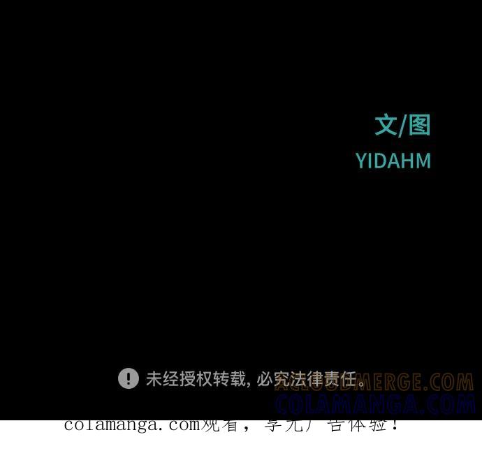 如出一辙的女儿 第170话 第70页
