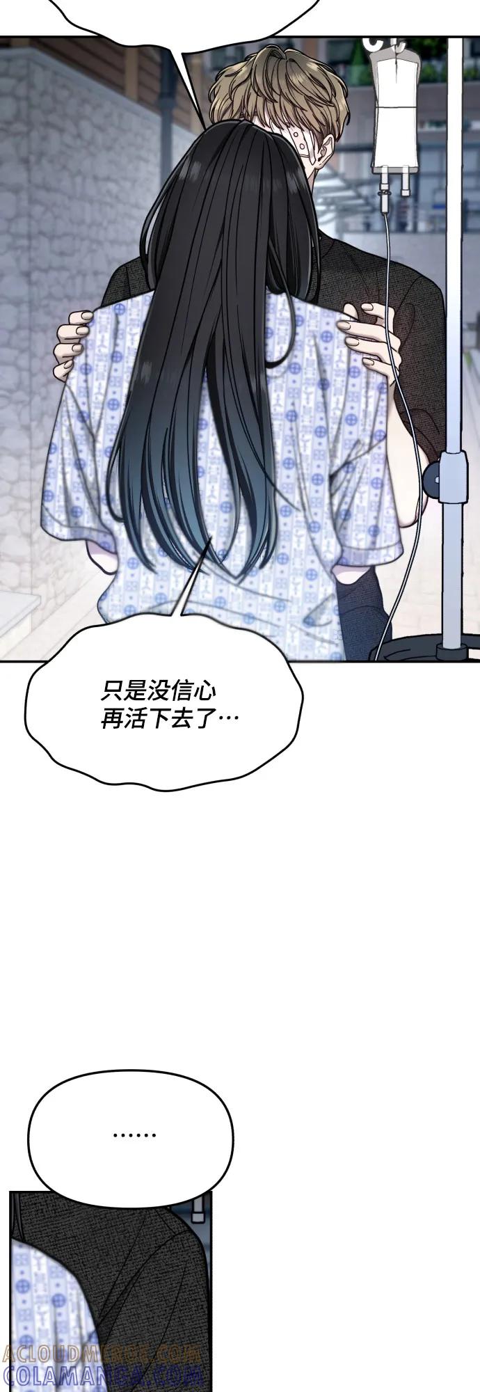 如出一辙的女儿 第173话 第34页