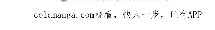 如出一辙的女儿 第173话 第73页