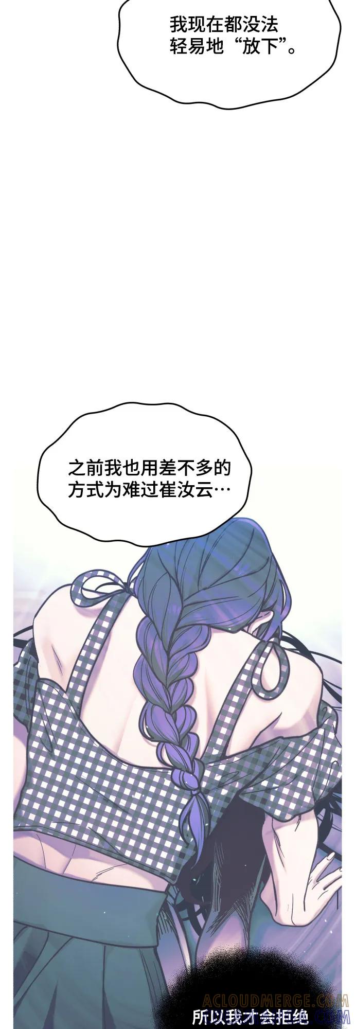 如出一辙的女儿 第173话 第13页