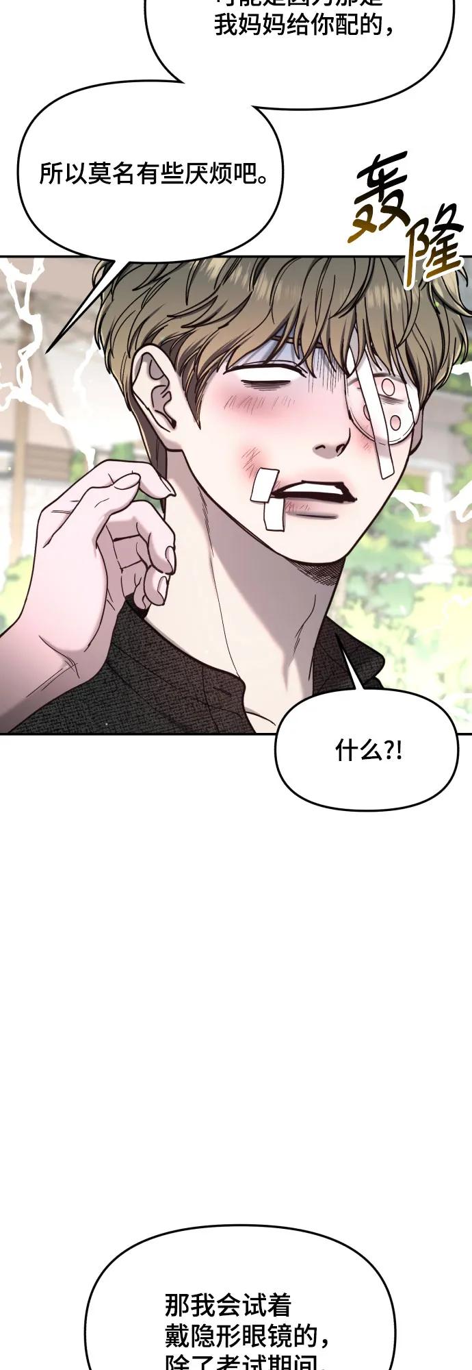 如出一辙的女儿 第173话 第68页