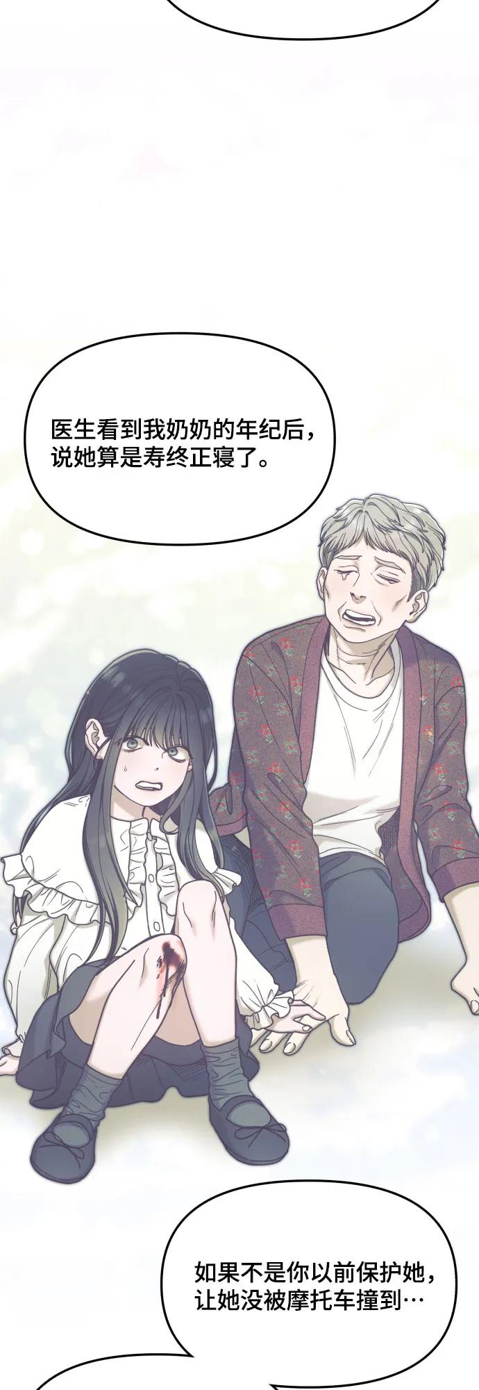 如出一辙的女儿 第173话 第42页