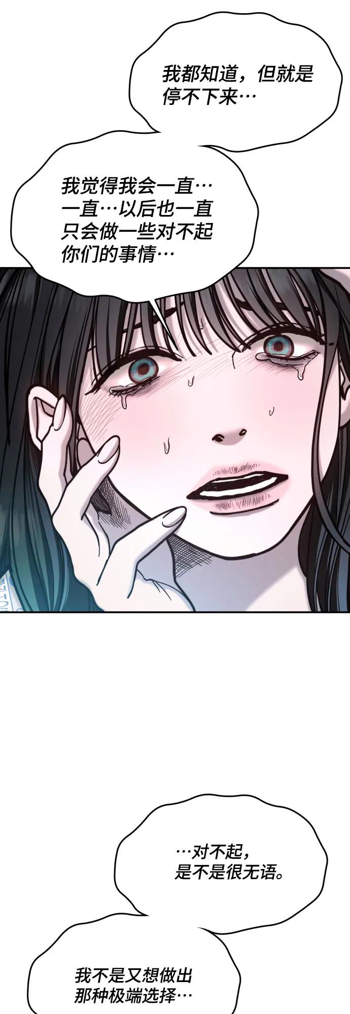 如出一辙的女儿 第173话 第33页
