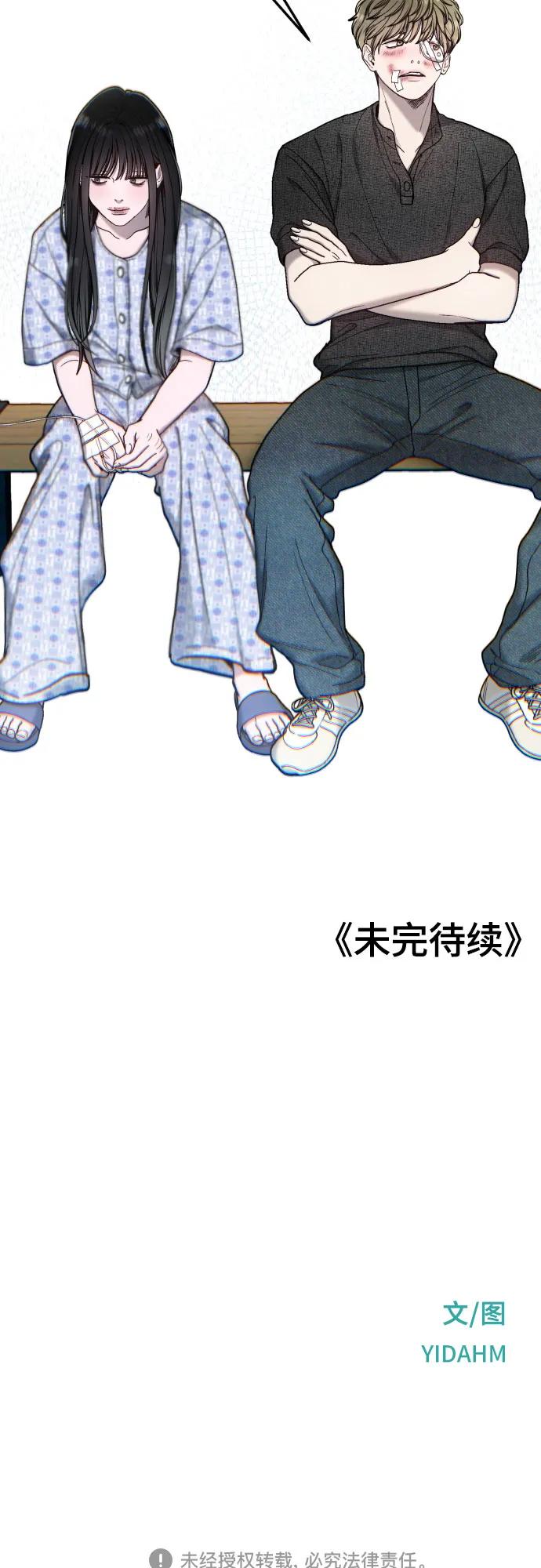 如出一辙的女儿 第173话 第72页