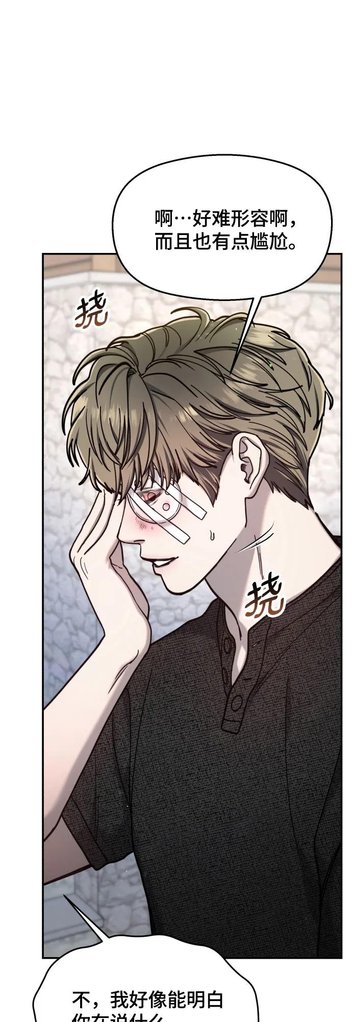 如出一辙的女儿 第173话 第45页