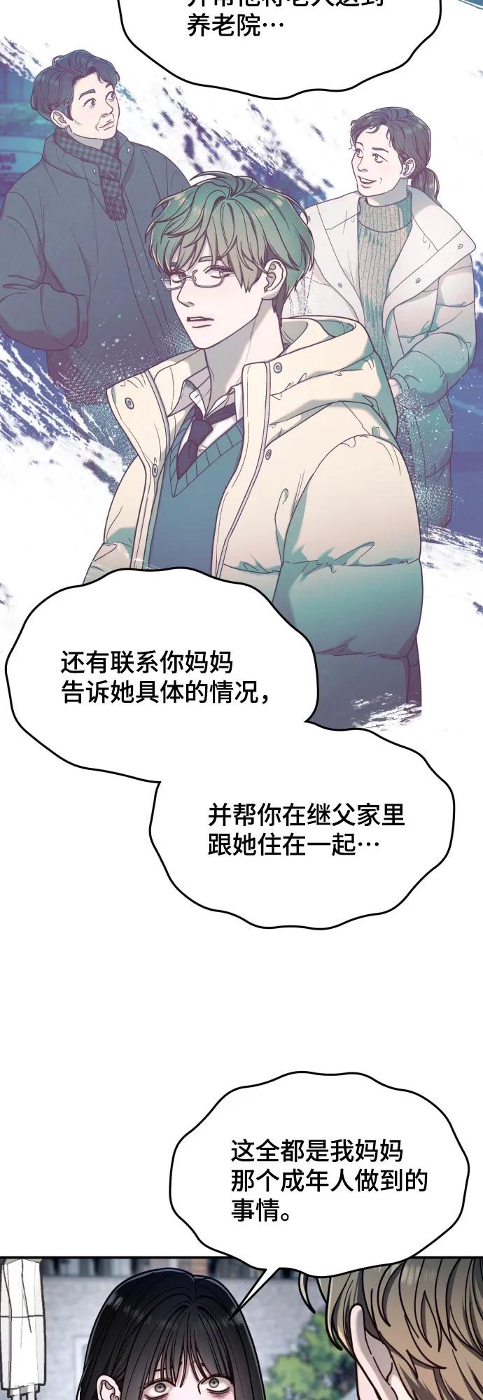 如出一辙的女儿 第173话 第18页