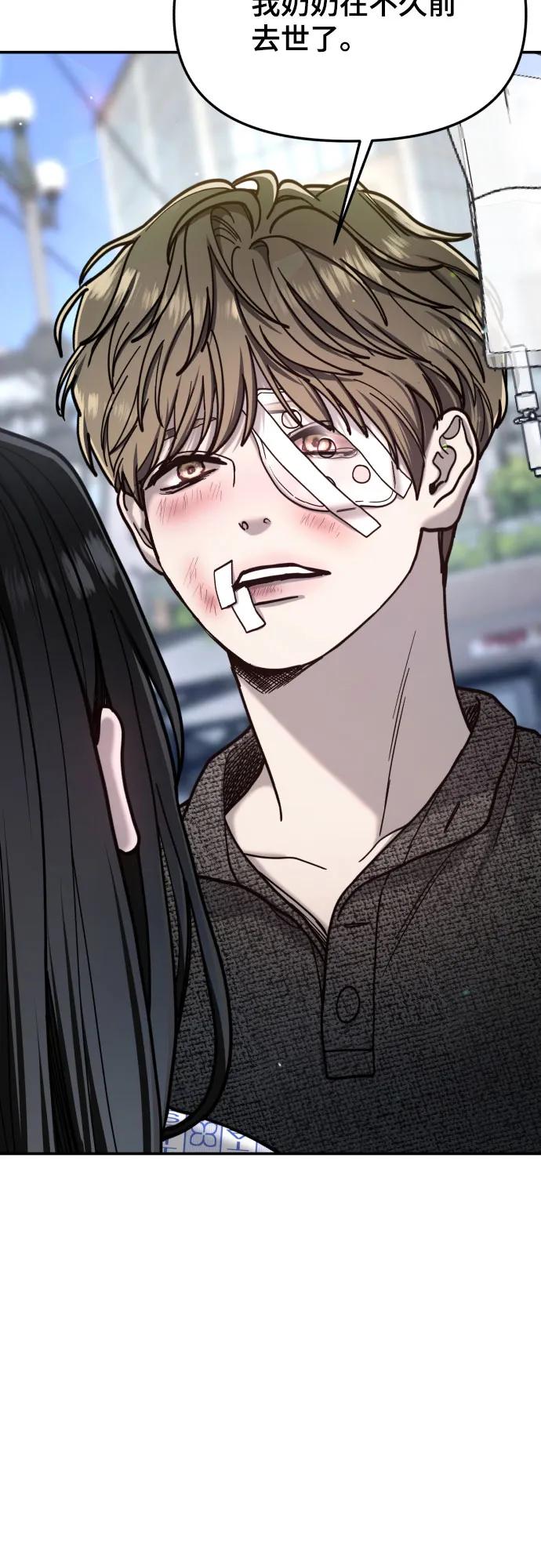 如出一辙的女儿 第173话 第36页