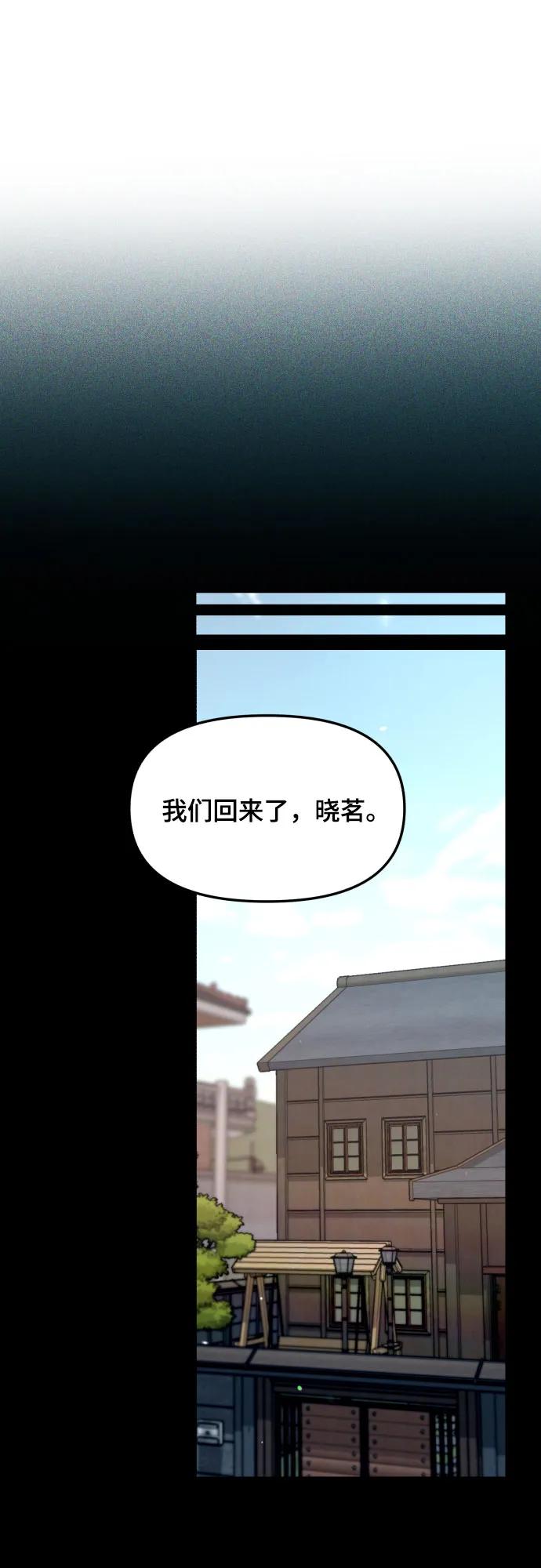如出一辙的女儿 第173话 第57页