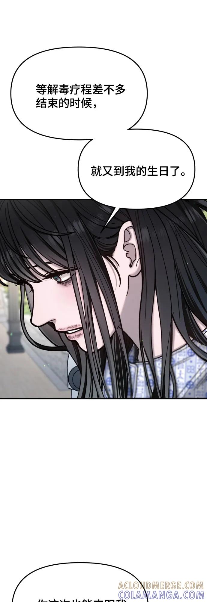 如出一辙的女儿 第173话 第70页