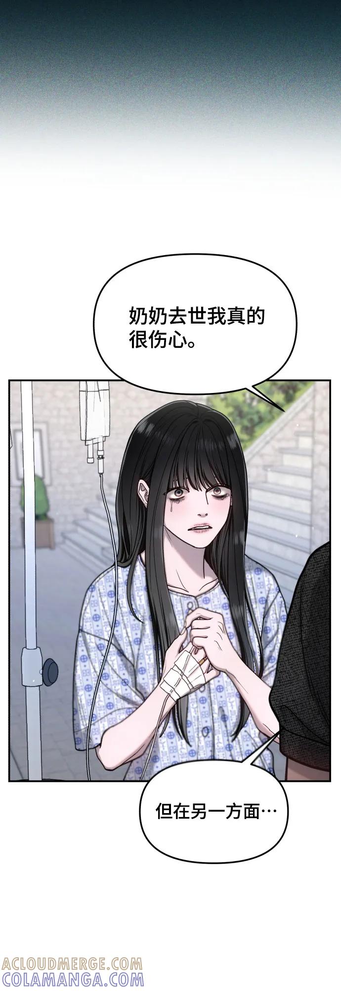 如出一辙的女儿 第173话 第40页
