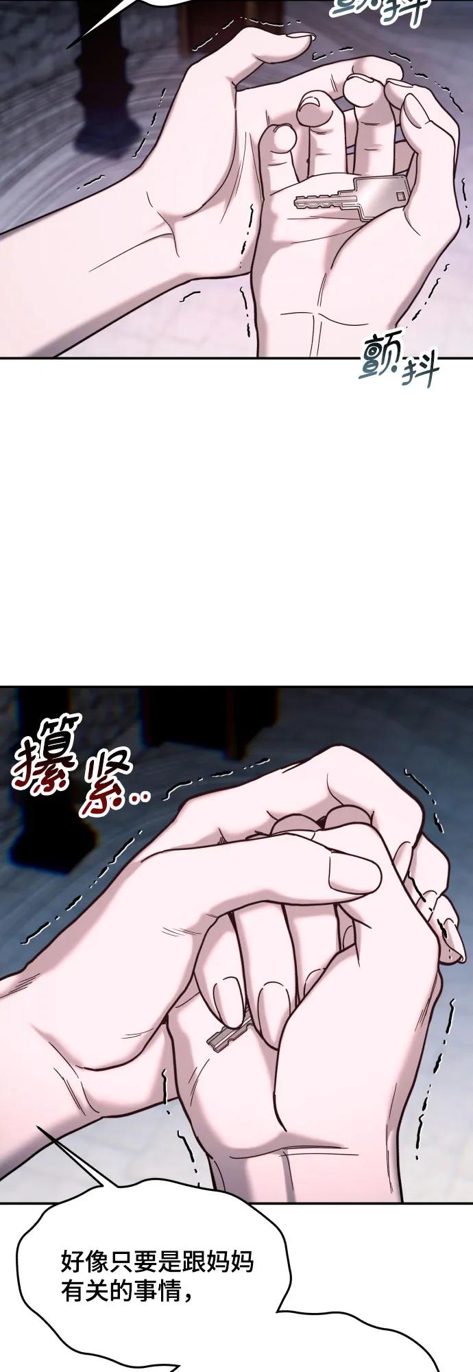 如出一辙的女儿 第173话 第12页