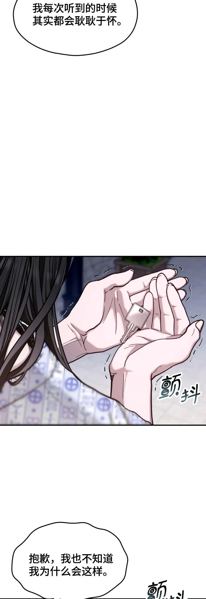 如出一辙的女儿 第173话 第11页