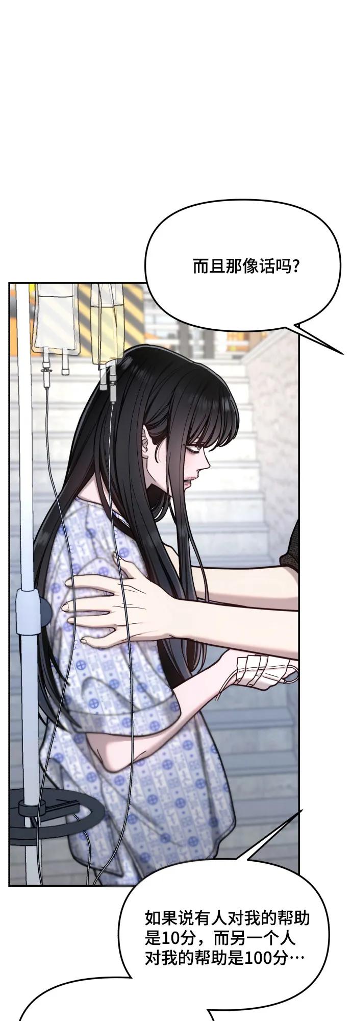 如出一辙的女儿 第173话 第21页