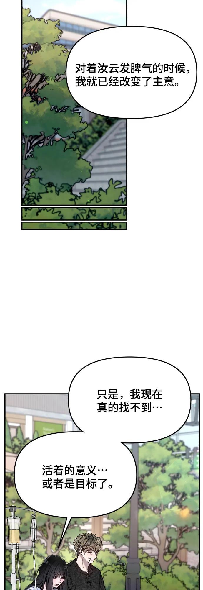 如出一辙的女儿 第173话 第63页