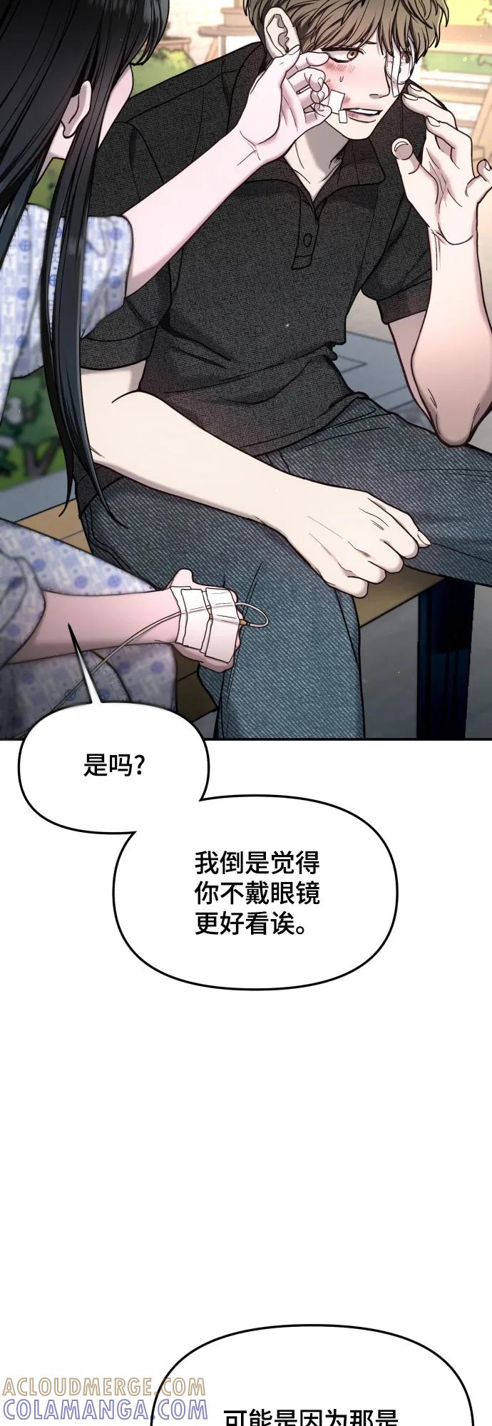如出一辙的女儿 第173话 第67页
