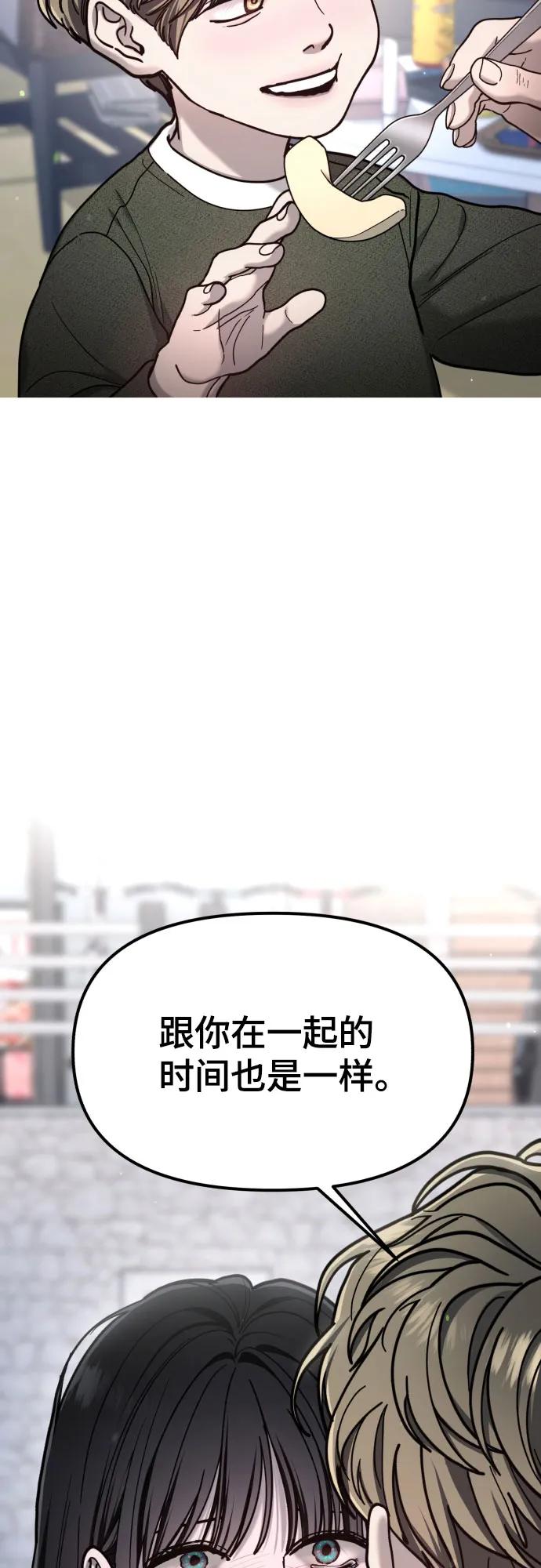 如出一辙的女儿 第173话 第50页