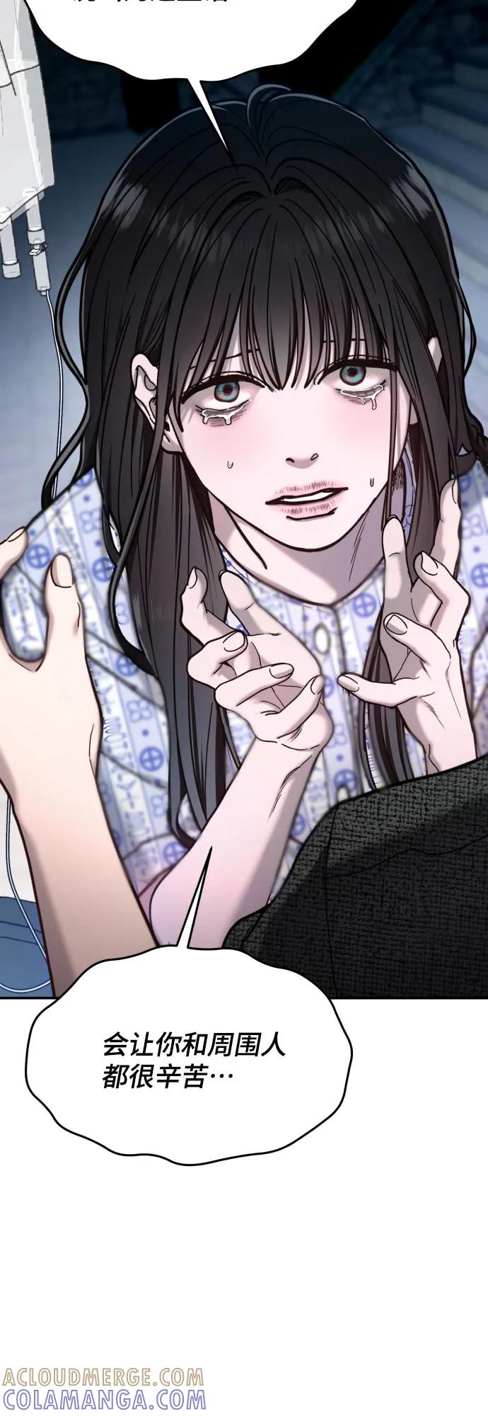 如出一辙的女儿 第173话 第31页