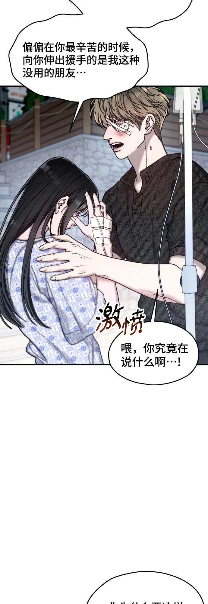 如出一辙的女儿 第173话 第29页