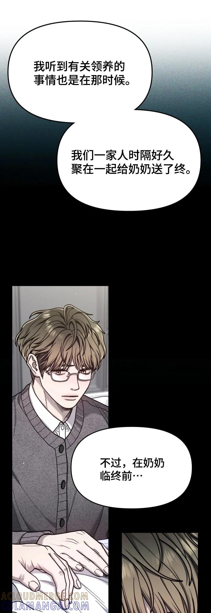如出一辙的女儿 第173话 第37页