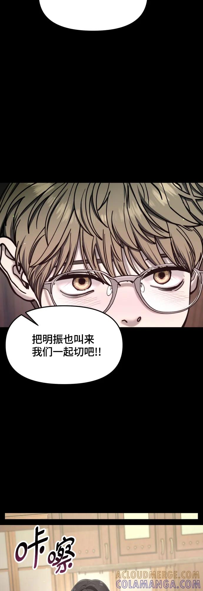 如出一辙的女儿 第173话 第61页