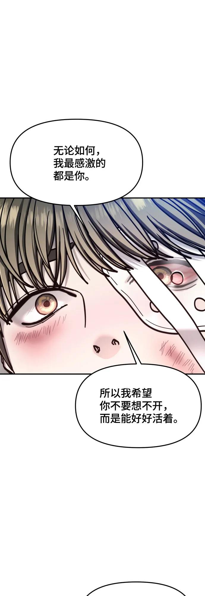 如出一辙的女儿 第173话 第24页