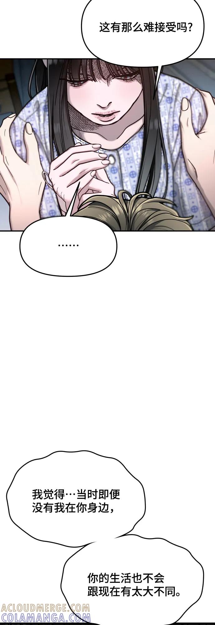 如出一辙的女儿 第173话 第25页