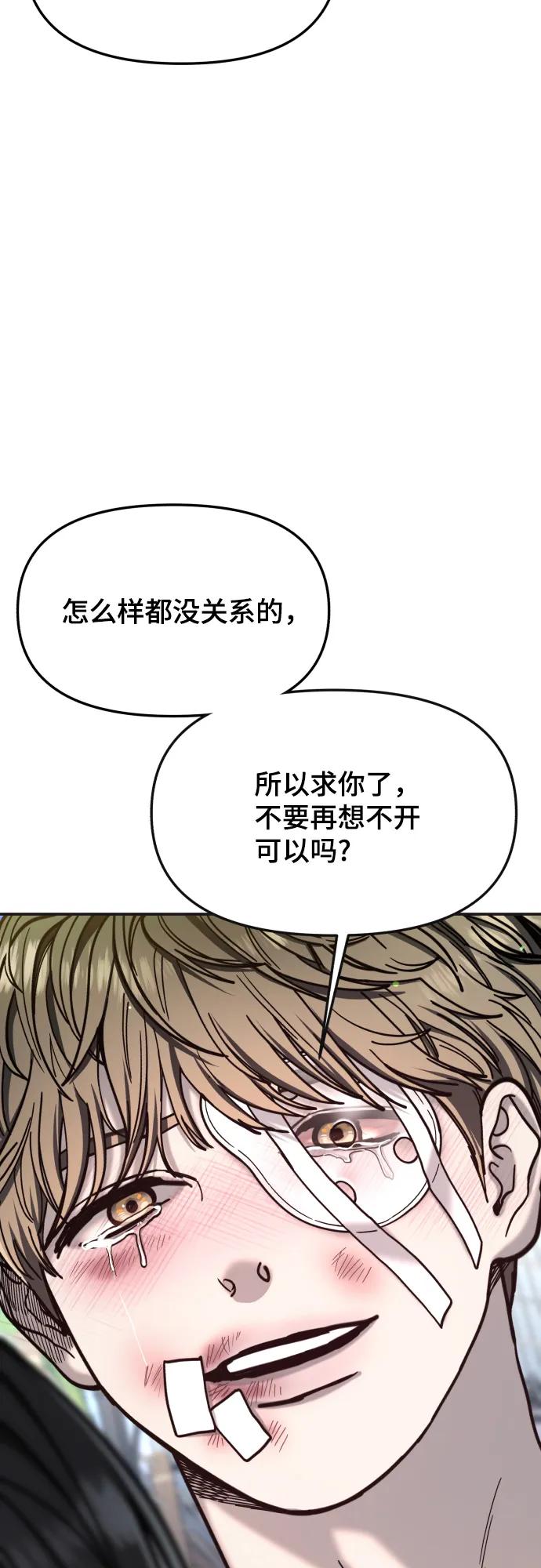 如出一辙的女儿 第173话 第53页