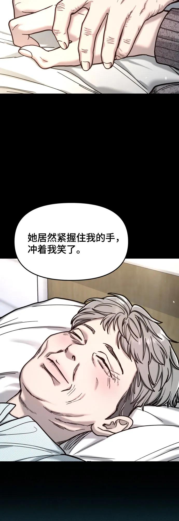 如出一辙的女儿 第173话 第39页
