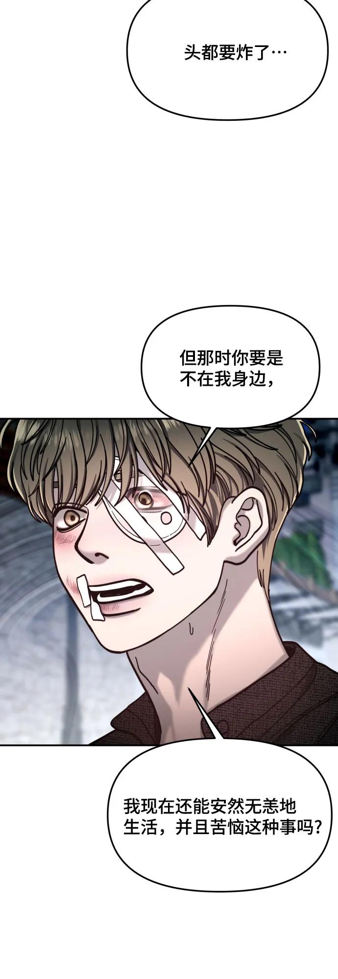 如出一辙的女儿 第173话 第23页