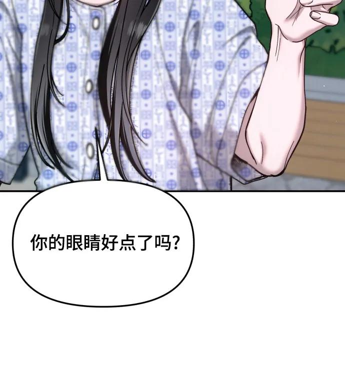 如出一辙的女儿 第173话 第65页