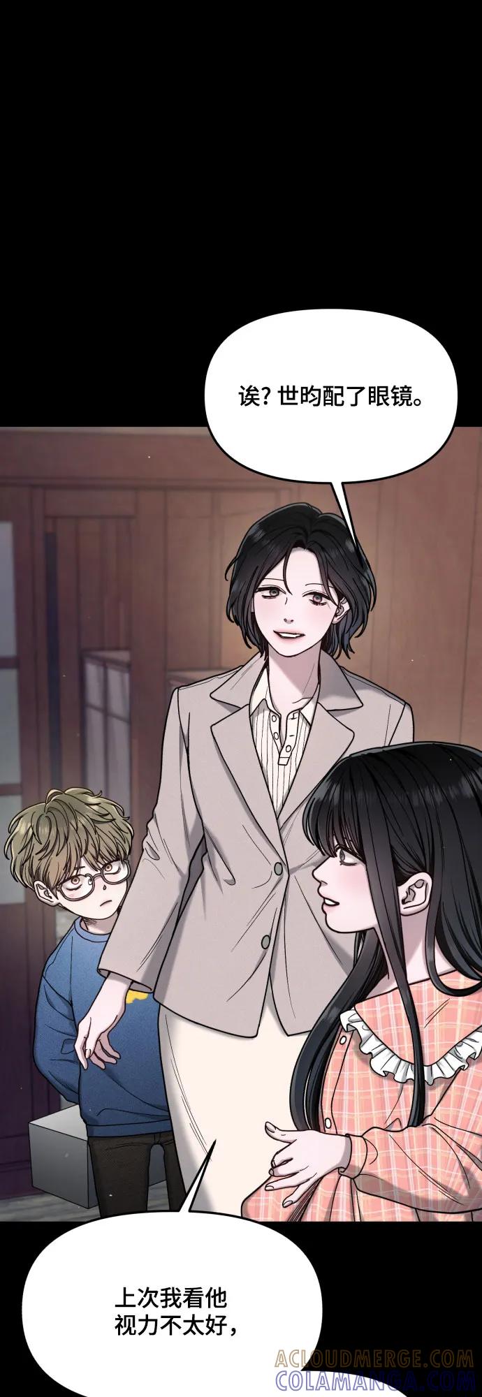 如出一辙的女儿 第173话 第58页