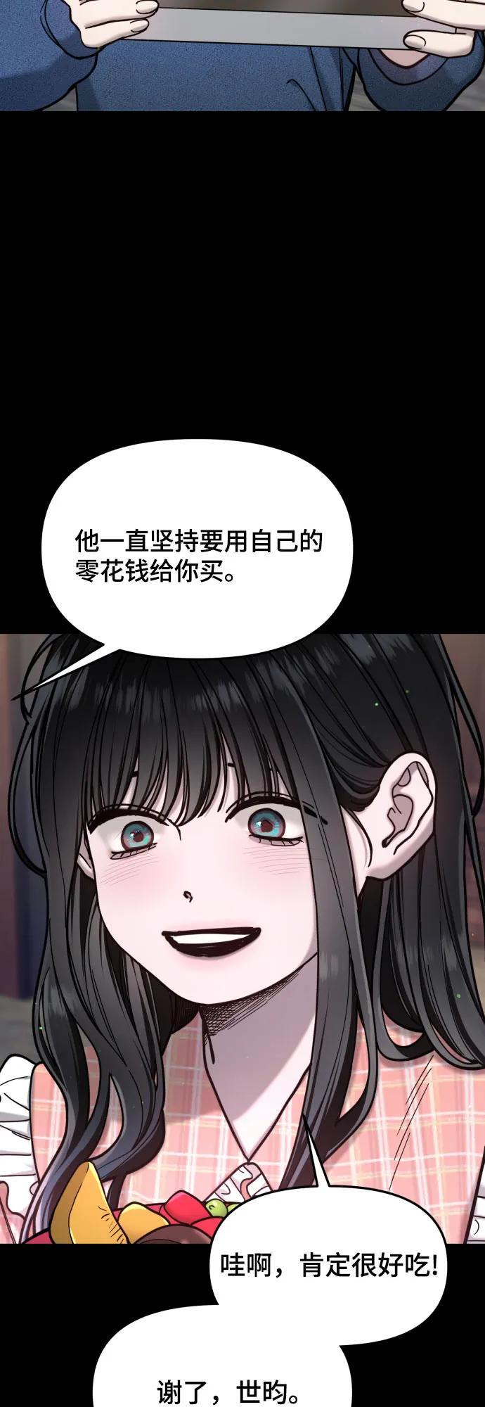如出一辙的女儿 第173话 第60页