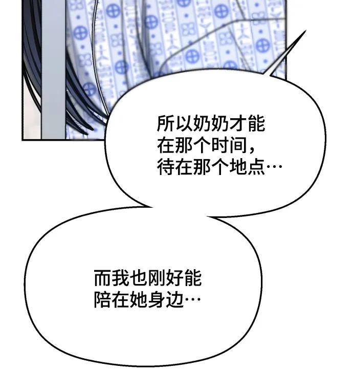 如出一辙的女儿 第173话 第44页