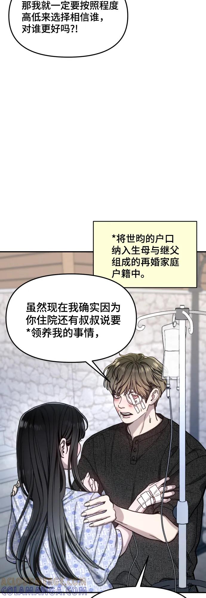 如出一辙的女儿 第173话 第22页