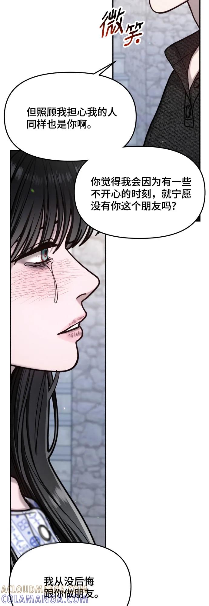 如出一辙的女儿 第173话 第52页