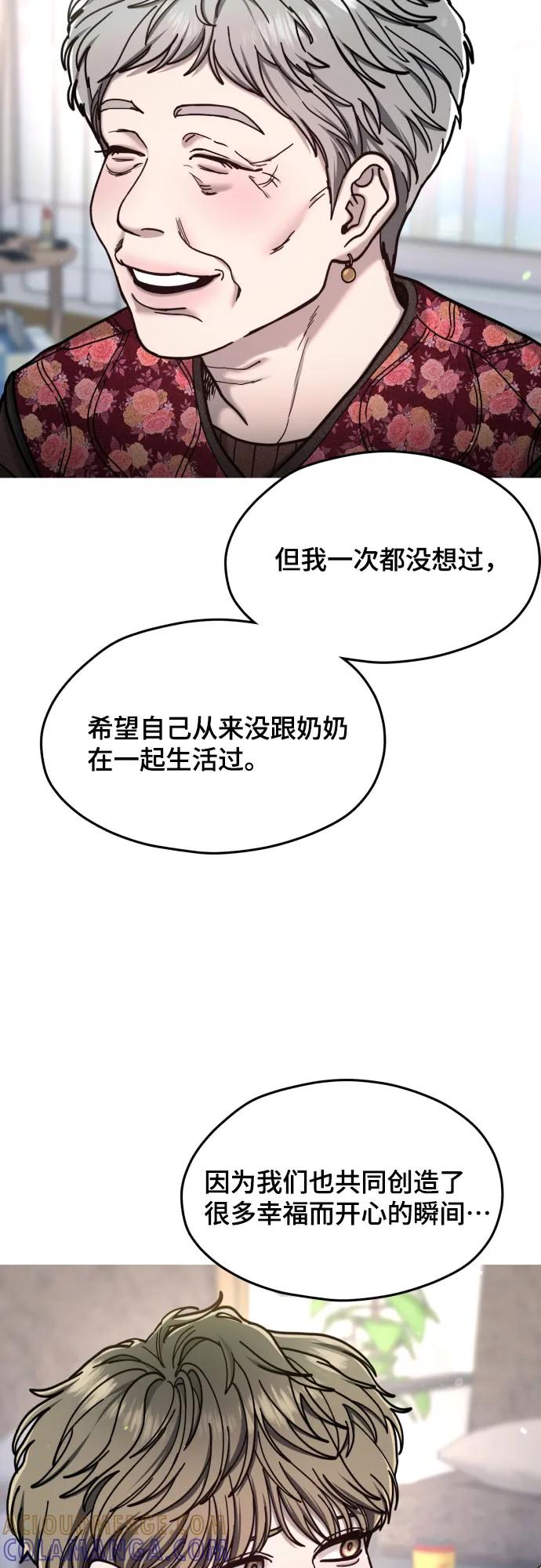 如出一辙的女儿 第173话 第49页