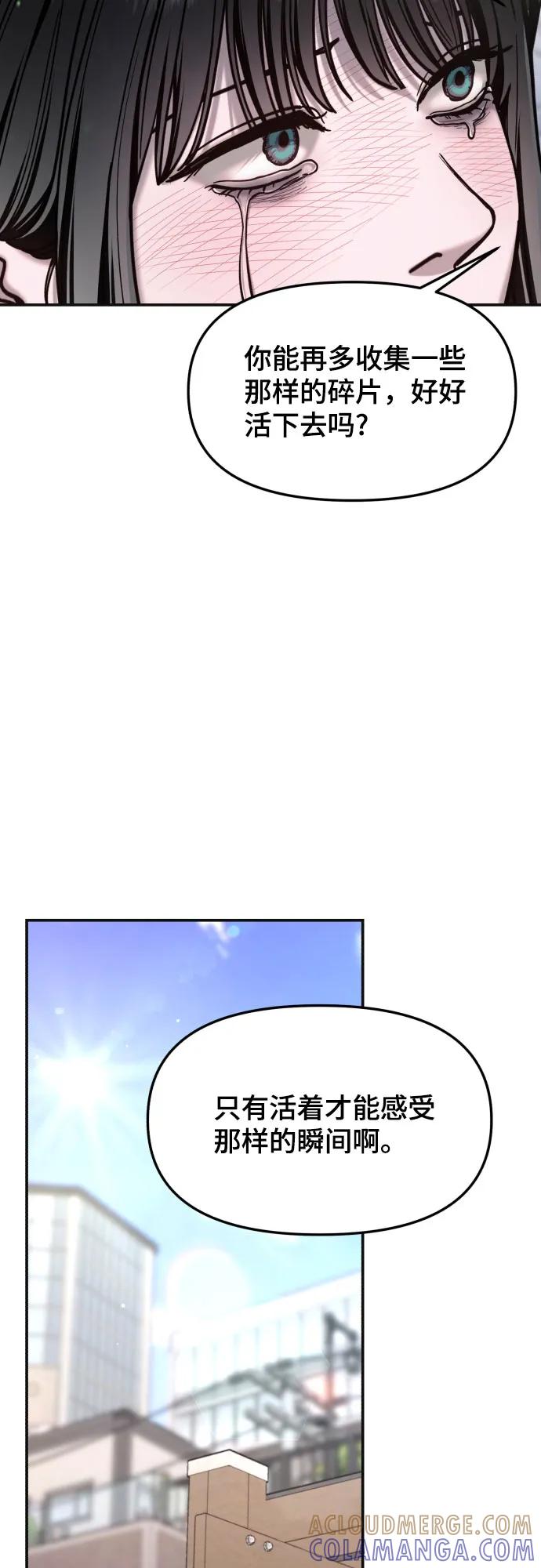如出一辙的女儿 第173话 第55页