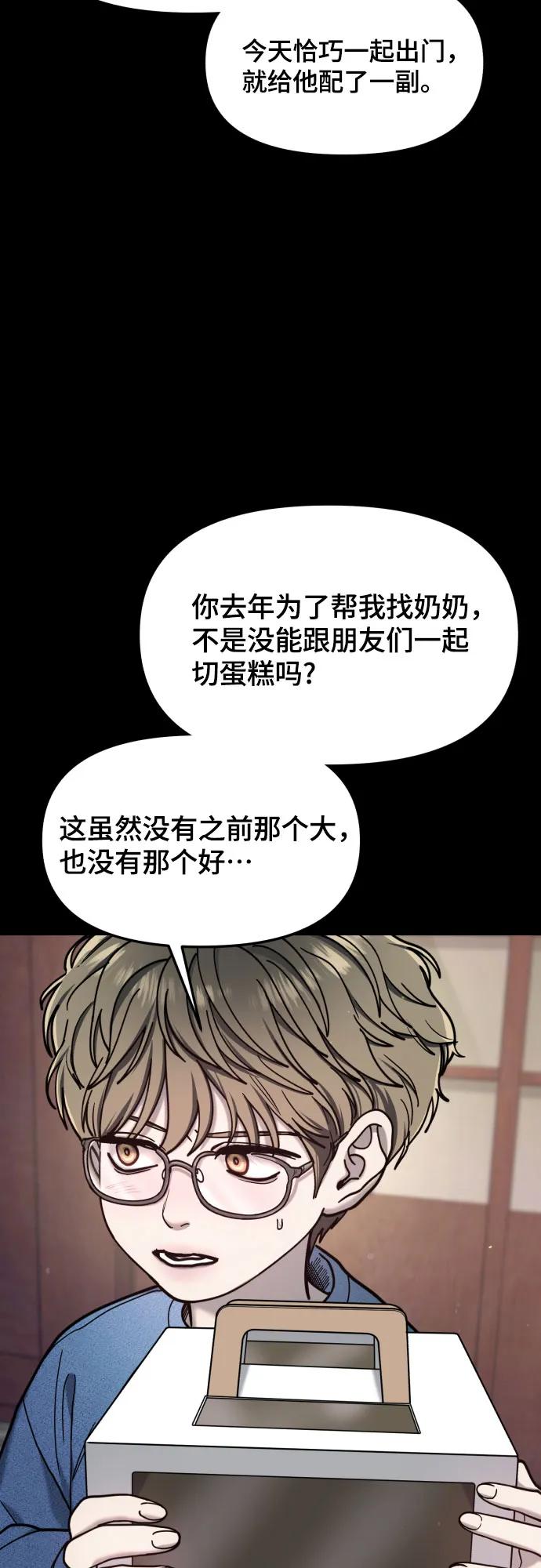 如出一辙的女儿 第173话 第59页